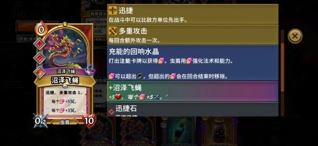 怪物火车开局
