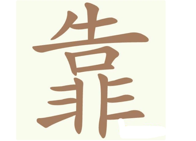 聪明开局吧开局