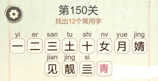 天天拼词王青见
