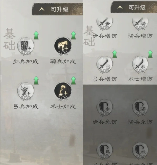 三国:天下归心增伤