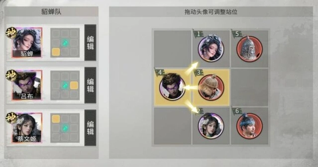 三国:天下归心蔡文姬