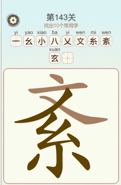 天天拼词王拼词