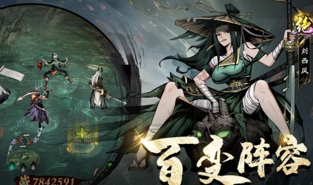 奇门谢危