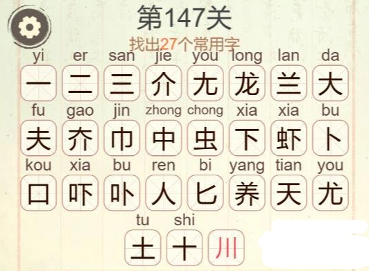 天天拼词王拼词