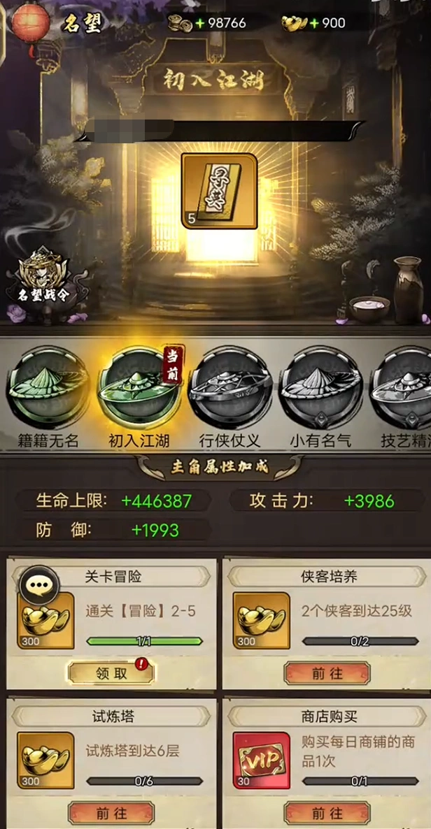 奇门天梯