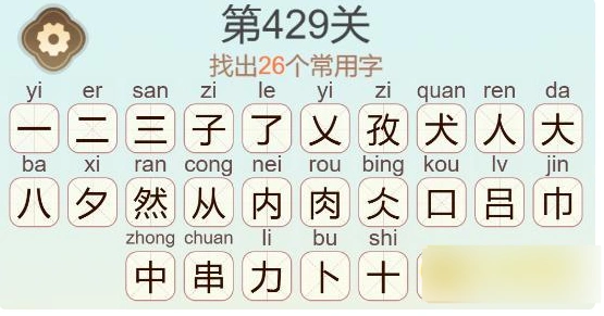 聪明开局吧正确答案