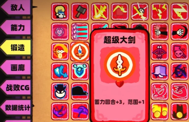 卡片魔王：只剩个头连斩