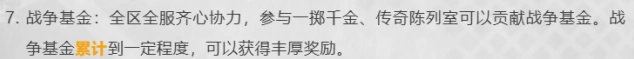 战火勋章金球