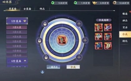 仙帝神兵洗炼