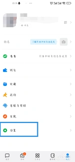 钉钉屏蔽未知联系人消息教程