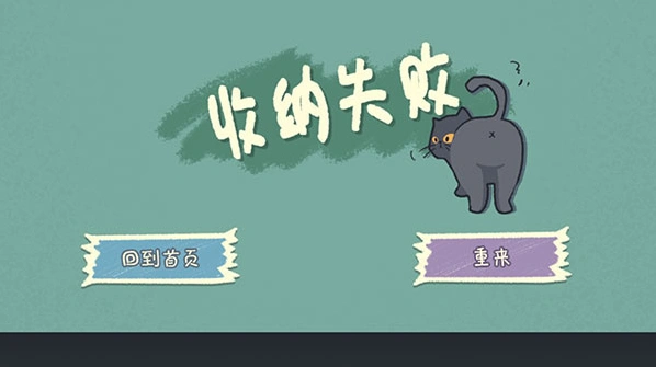 收纳物语无广告手游截图2