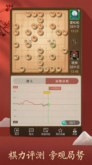 腾讯天天象棋手游截图4
