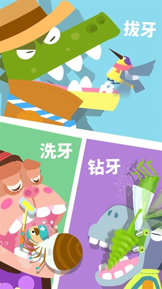 宝宝小牙医宝宝巴士手游截图3