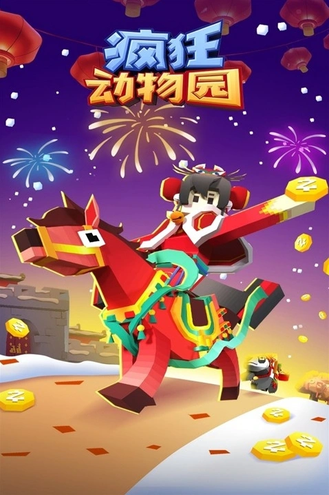 疯狂动物园内置菜单手游截图3