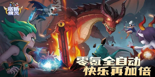 塔防精灵手游截图2