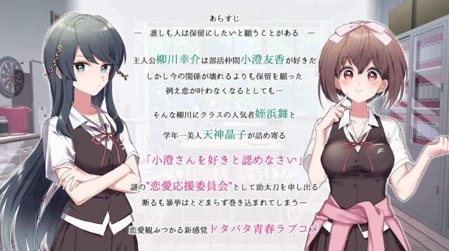 保守派恋爱手游截图1