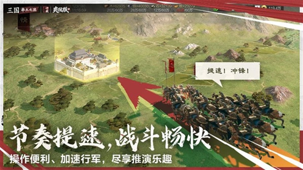 率土之滨网易官服手游截图1