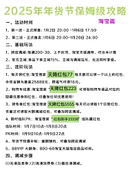 2025京东年货节美妆券领取教程
