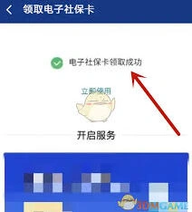 微信陕西社保认证实用技巧