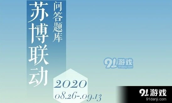 奇迹暖暖学堂策问答案合集