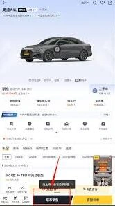懂车帝APP车型筛选与快速定位教程详解