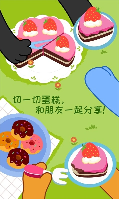 宝宝情商养成手游截图3
