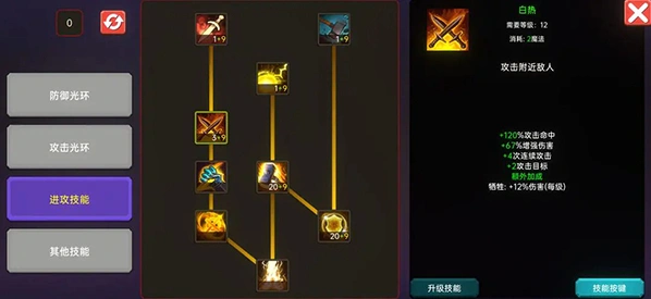 暗黑之地免广告手游截图3