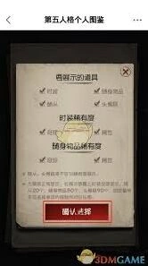 《网易大神》第五人格皮肤查询方法分享