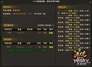 生存33天挂机资源获取流程