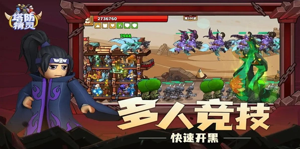 塔防精灵手游截图1