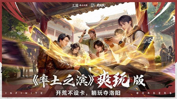 率土之滨网易官服手游截图2