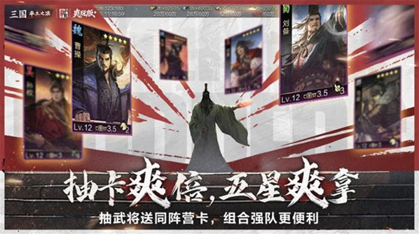 率土之滨网易官服手游截图4