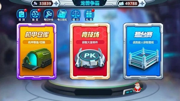 龙兽争霸手游截图5