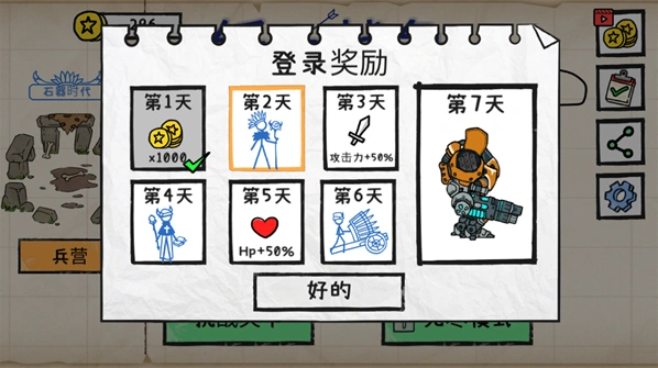 纸上战争重铸文明手游截图2