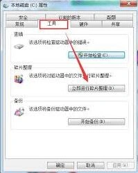 win7系统c盘清理方法技巧