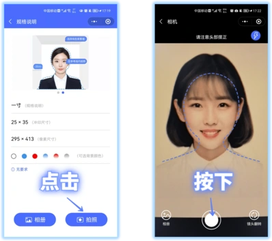 微信证件照制作技巧分享