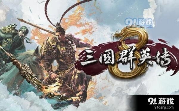 三国群英传8赤兔马获取教程详解