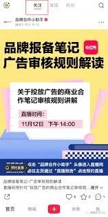 小红书真实内容消失怎么办