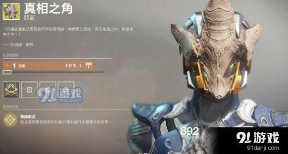命运2真相之角PVE实战技巧分享