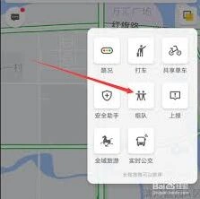 高德地图组队位置延迟刷新操作指南
