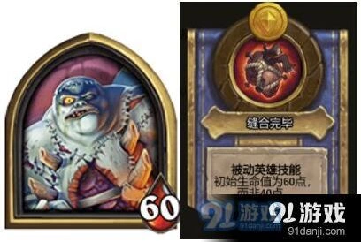 炉石传说酒馆战棋帕奇维克攻略大全