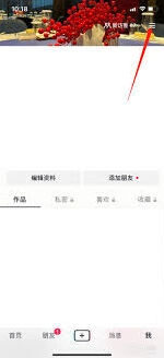 抖音如何找到安全中心