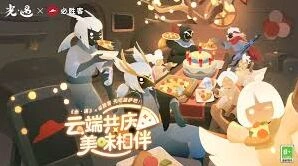 《微信》必胜客光遇联名预约攻略分享
