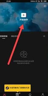 《剪映》文本朗读更换声音指南