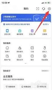 贝壳找房调价记录查看技巧详解