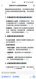 京东金条一个月上征信吗权威解答