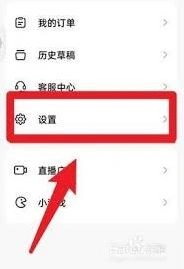 抖音火山版主页访客功能关闭方法详解