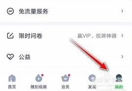 爱奇艺账号申诉操作详解