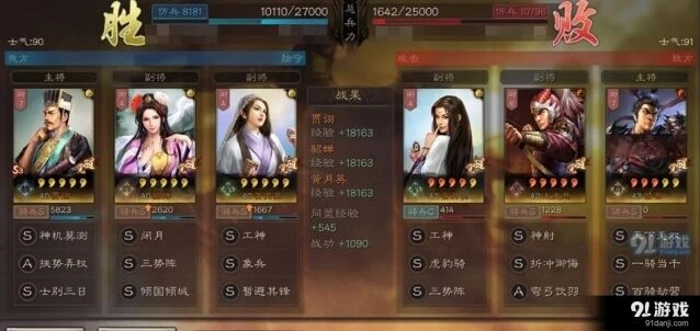 三国志战略版混乱队养成指南
