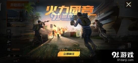 和平精英仓库2.0版本内容